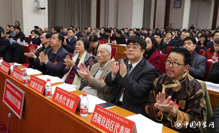 12月3日，中國作家協會第九次全國代表大會閉幕。