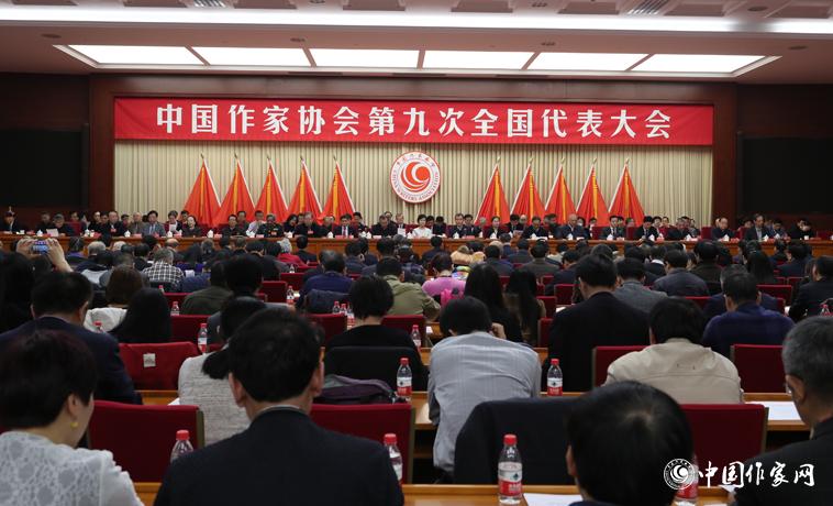 12月3日，中國作家協會第九次全國代表大會閉幕。