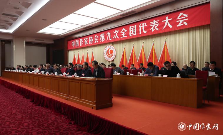 12月3日，中國作家協會第九次全國代表大會閉幕。