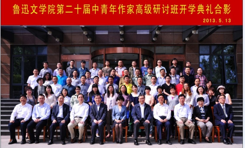 魯迅文學院第二十屆高研班學員名單　石一楓　張建云　楊　康　王梅芳　楊鳳喜　尚　攀　孫　瑜　王夫剛　許煙華　郭廣泉　遲靜輝　張魯鐳　黃哲貴　張建祺　劉鳳鶯　曹景常　杜　青　李春紅　宋春芳　王永盛　張幸福　劉紹英　紀紅建　吳　君　謝友義　胡紅一　呂小丹　畢增堂　張　歷　趙衛峰　霍林楠　馬包強　畢　然　劉漢斌　龍仁青　劉　濤　劉向蓮　彭文瑾　尹　航　王　瑋　趙　莽　王洪剛　周　鴻　周承強　溫　青　王鳳英　李新文　陳艾陽　徐向群