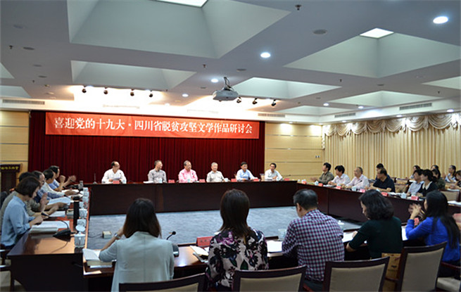 迎接黨的十九大勝利召開(kāi)：為時(shí)代立魂，為改革塑形