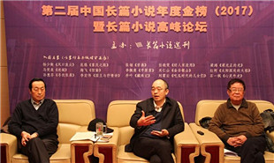 吳義勤開場(chǎng)發(fā)言