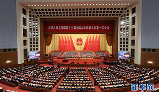 3月20日，第十三屆全國人大一次會議閉幕