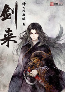 烽火戲諸侯《劍來》 首發(fā)網(wǎng)站:縱橫文學(xué)
小說講述一位失去雙親的貧窮少年歷經(jīng)磨難,尋找心中江湖的勵(lì)志故事,格局宏大,故事豐滿,伏筆和懸念眾多。作者以劍道寫人生、寫道義、寫情懷,光怪陸離卻合理有趣的仙俠世界引人遐想。主人公身逢亂世,但堅(jiān)守善良本性,堅(jiān)忍不拔。文字平實(shí)機(jī)智,敘事張弛有致,人設(shè)和橋段均可圈可點(diǎn)。