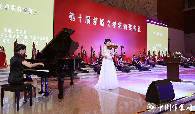 第十屆茅盾文學獎頒獎典禮現場