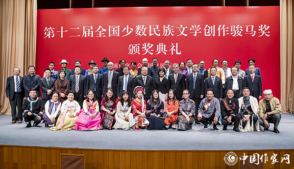 第十二屆全國少數民族文學創作駿馬獎在京頒獎