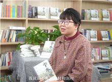 喬葉：最能打動我們的永遠是人　　他們之間有很多的微妙的有趣的復雜的變化，中間產生的這種人情事理我覺得是特別有意義的。 [詳細]