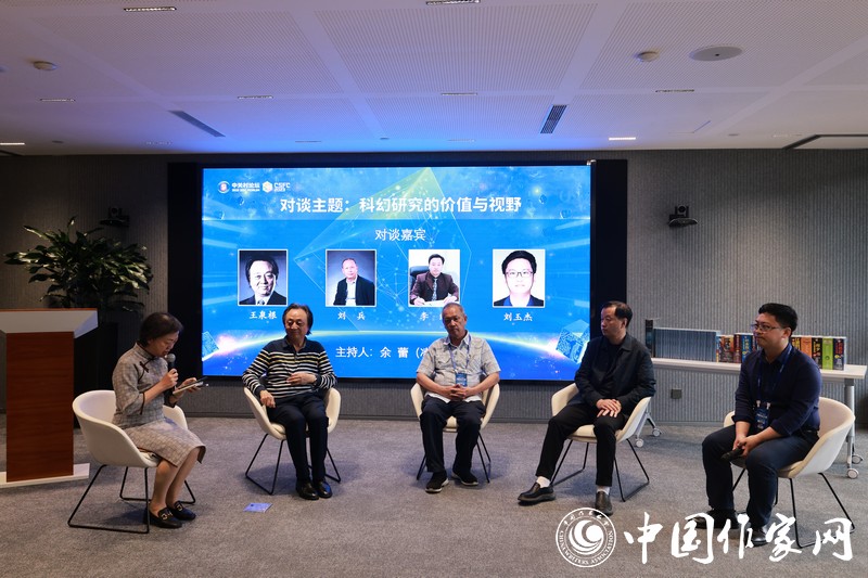 17科幻研究的價(jià)值與視野主題對(duì)談