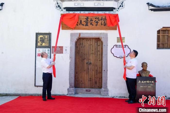 魯兵兒童文學館揭幕儀式　主辦方供圖