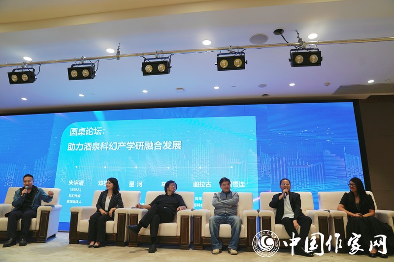 圓桌會議：助力酒泉科幻產學研融合發展