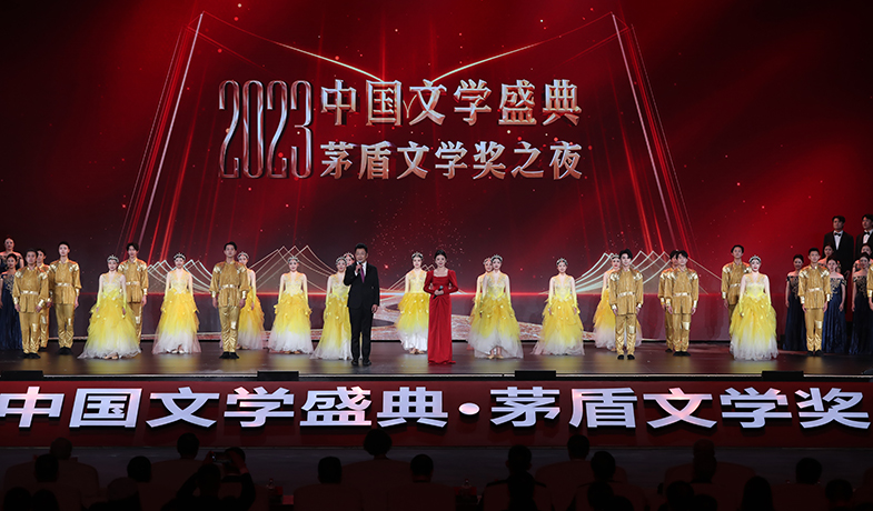 11月19日晚，“2023中國文學盛典·茅盾文學獎之夜”在浙江桐鄉烏鎮互聯網國際會展中心隆重舉行