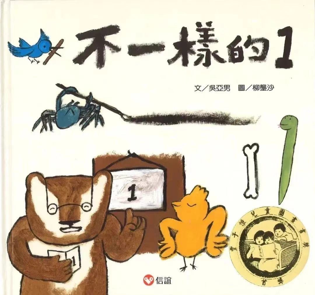 首獎作品書影。