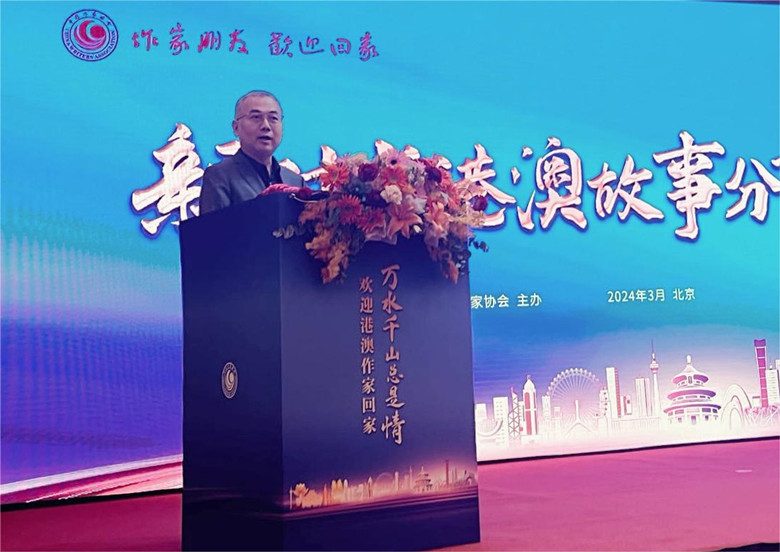 鄭劍鋒發(fā)言