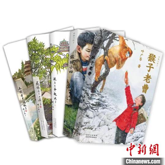 葉廣芩的兒童文學作品。出版方供圖