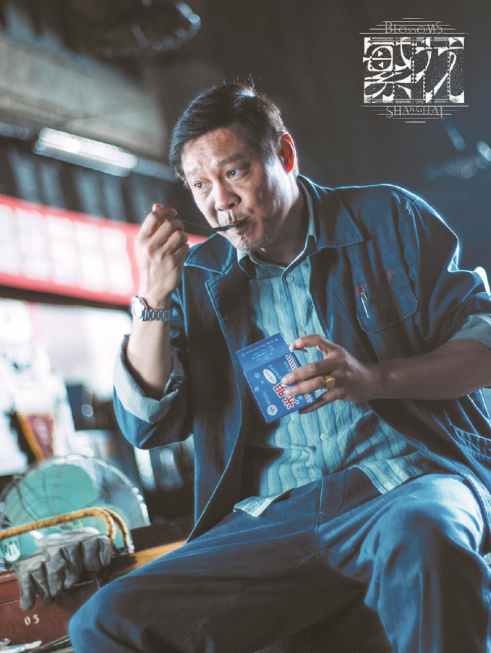 范志毅在《繁花》中飾演“老范”，其火爆爽直的性格以及本色出演的演技，給觀眾留下深刻印象。