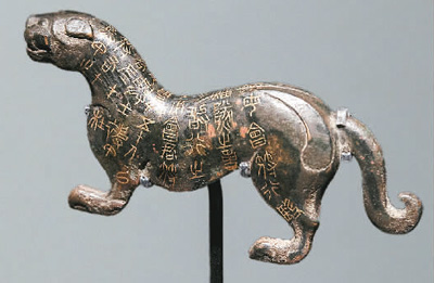 　戰國錯金杜虎符。 　　陜西歷史博物館供圖