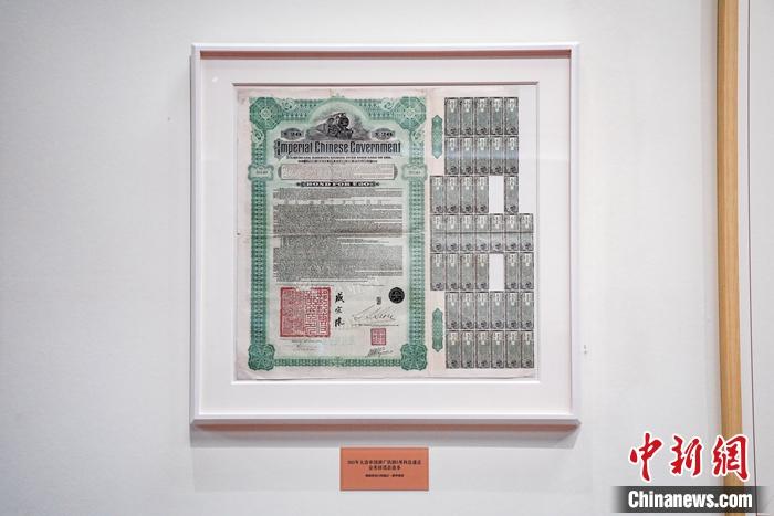 《1911年大清帝國湖廣鐵路5厘利息遞還金英鎊借款債券》。徐峻杰攝