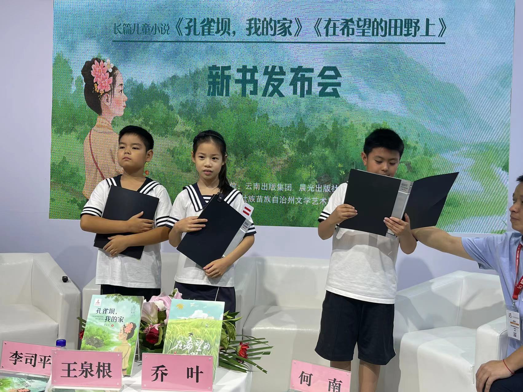 北京市陳經(jīng)綸中學(xué)帝景分校三(6)班的同學(xué)現(xiàn)場誦讀了兩位作者關(guān)于家鄉(xiāng)的現(xiàn)代詩作品