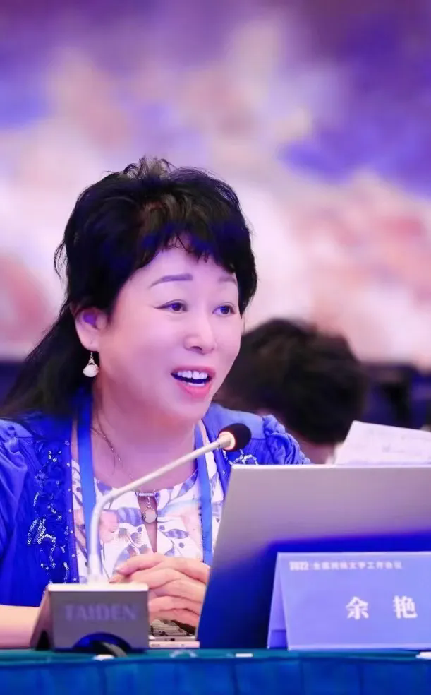 余?艷:一級作家。湖南省作家協會副主席,享受國務院政府特殊津貼專家。