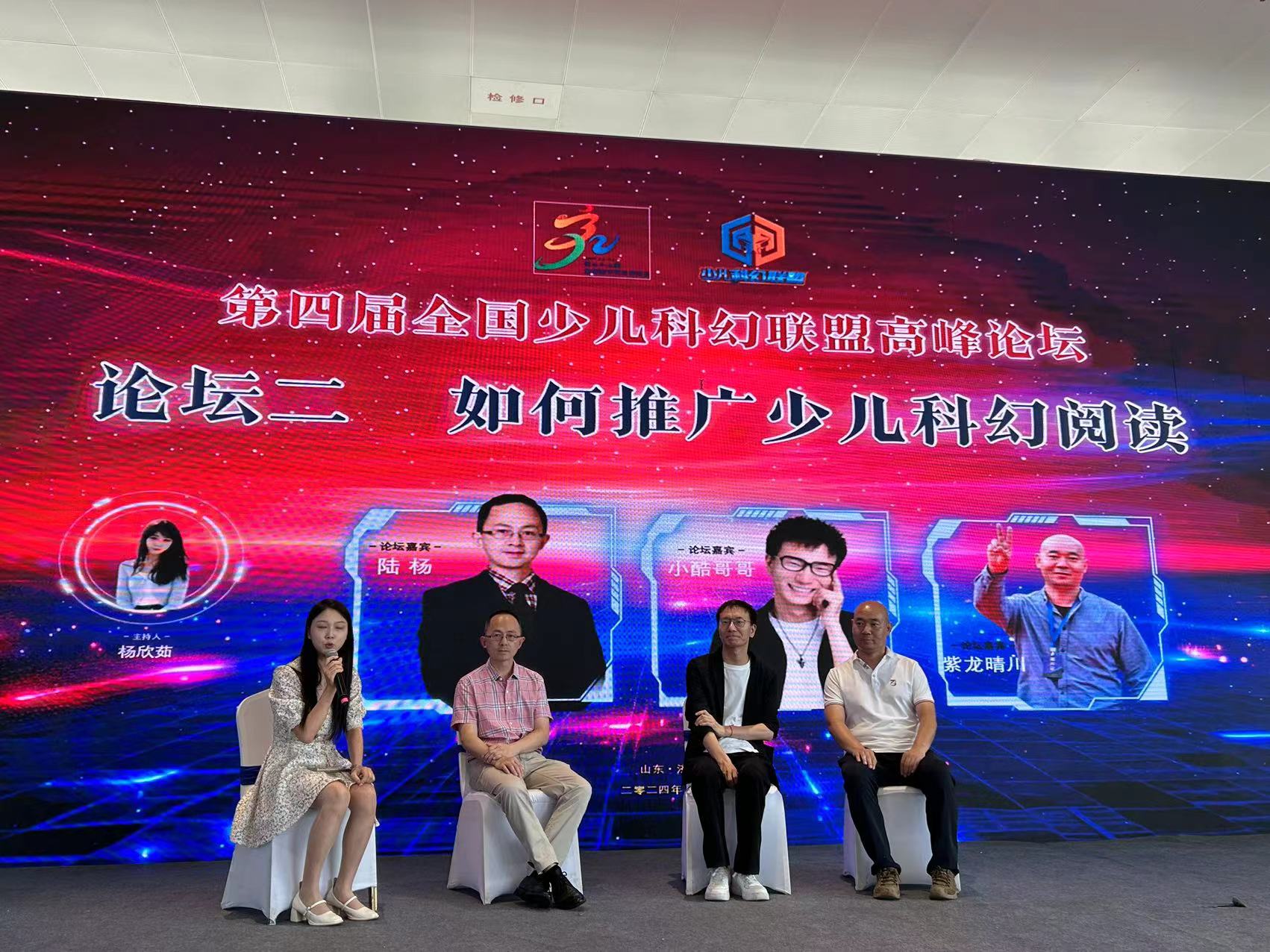 高峰論壇第二場現場