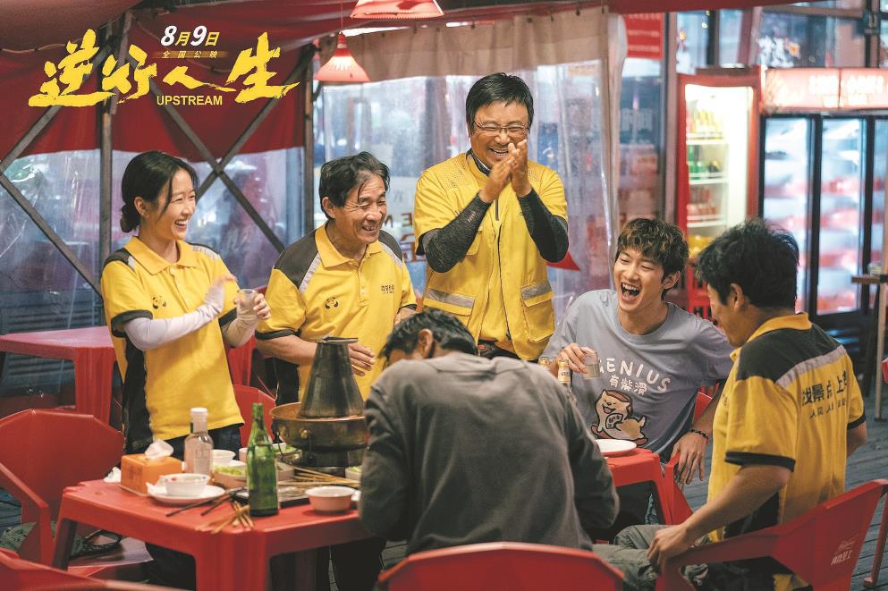 徐崢導演新作《逆行人生》講述外賣騎手的故事,主角高志壘曾就職于互聯網大廠,奈何一夕之間被企業“優化”,當生活的重擔真正降臨,他再就業送外賣,在城市中奔波,一步步重建生活的信心。