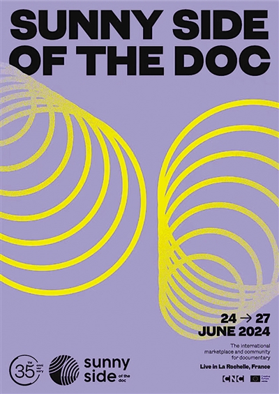 圖為第三十五屆法國(guó)國(guó)際陽(yáng)光紀(jì)錄片節(jié)海報(bào)