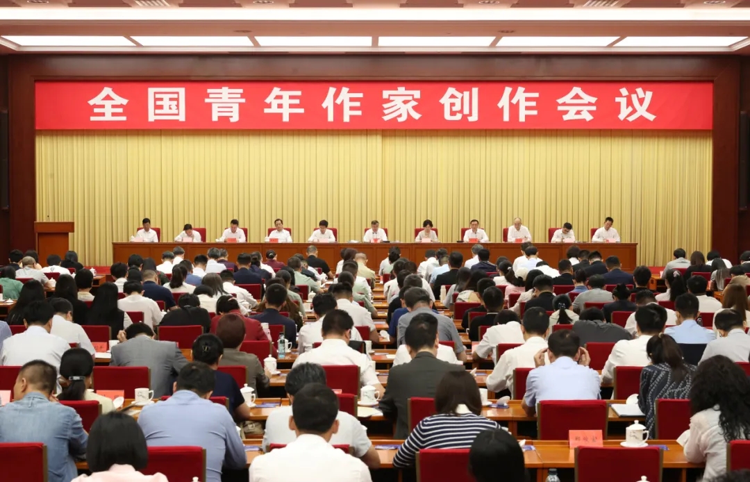 全國青年作家創作會議閉幕