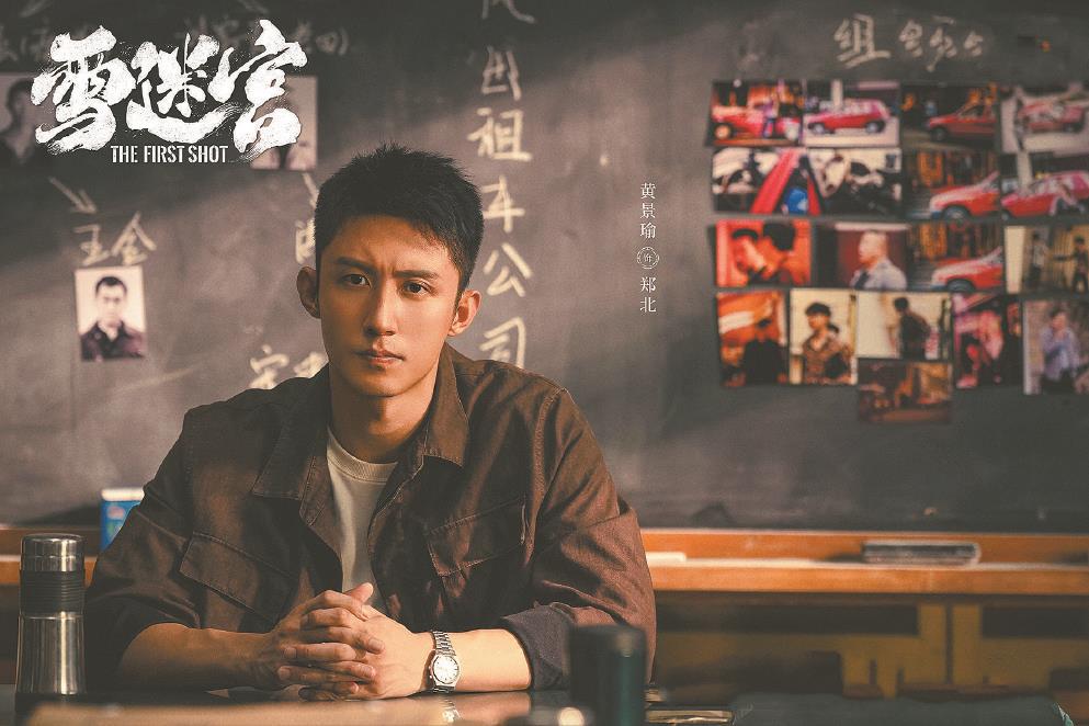 《雪迷宮》表現出明顯的反類型性或生活化敘事，使本該緊張富有戲劇張力的緝毒故事更具生活氣與現實感。