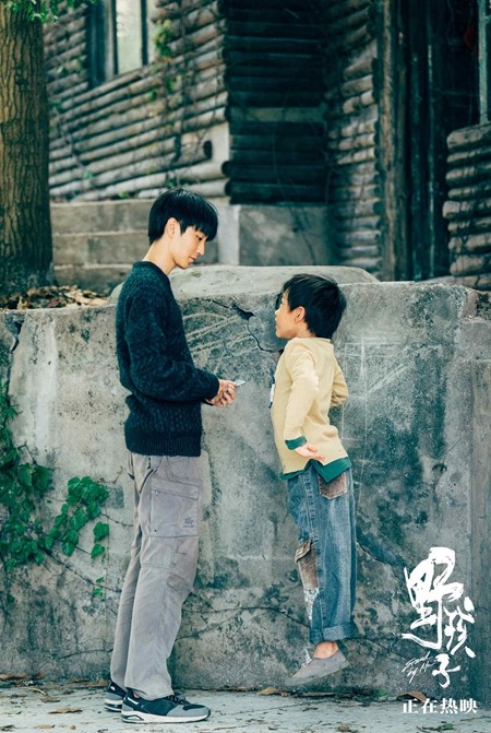 電影《野孩子》海報。受訪者供圖