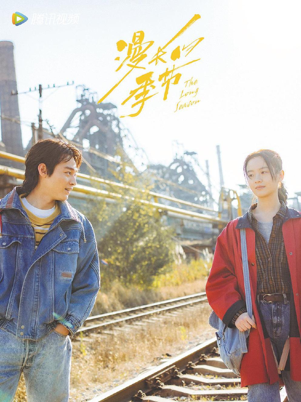 網絡劇短章的減集縮時效應,拉動電視劇的減集縮時潮流,給當前不斷承受日常時間“碎片化”困擾的普通觀眾提供了科學管理日常時間的有利條件。圖為八集電視劇《我的阿勒泰》劇照。