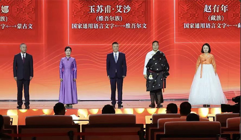 艾布、朵日娜、玉蘇甫·艾沙、趙有年、鄭風淑領取第十三屆全國少數民族文學創作駿馬獎翻譯獎