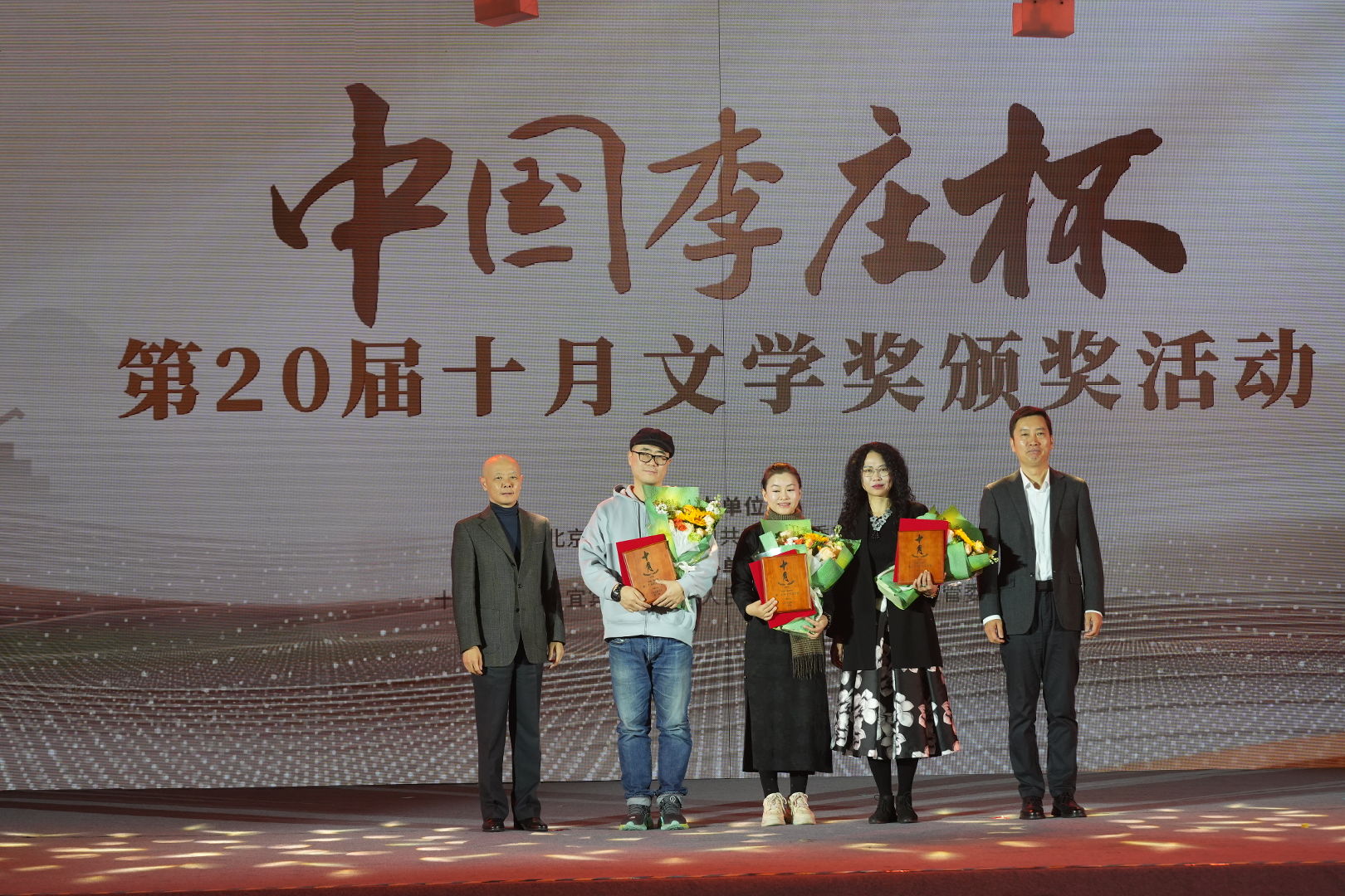 邱華棟(季亞婭代領)、計文君、石一楓榮獲十月文學獎中篇小說獎