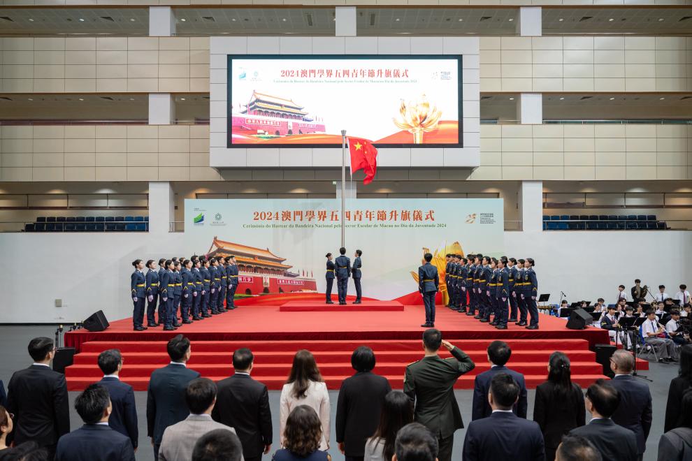 5月4日,澳門學(xué)界升旗隊參加“澳門學(xué)界五四青年節(jié)升旗儀式”。新華社發(fā)(張金加攝)