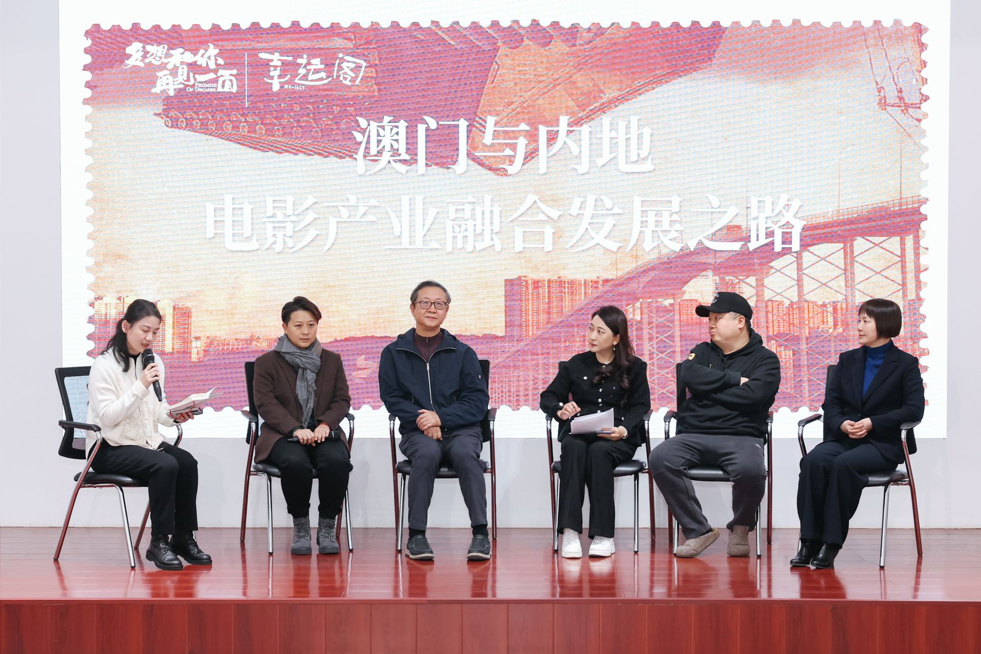 電影《多想和你再見一面》主創(chuàng)與領(lǐng)導(dǎo)、專家共探澳門電影創(chuàng)作未來