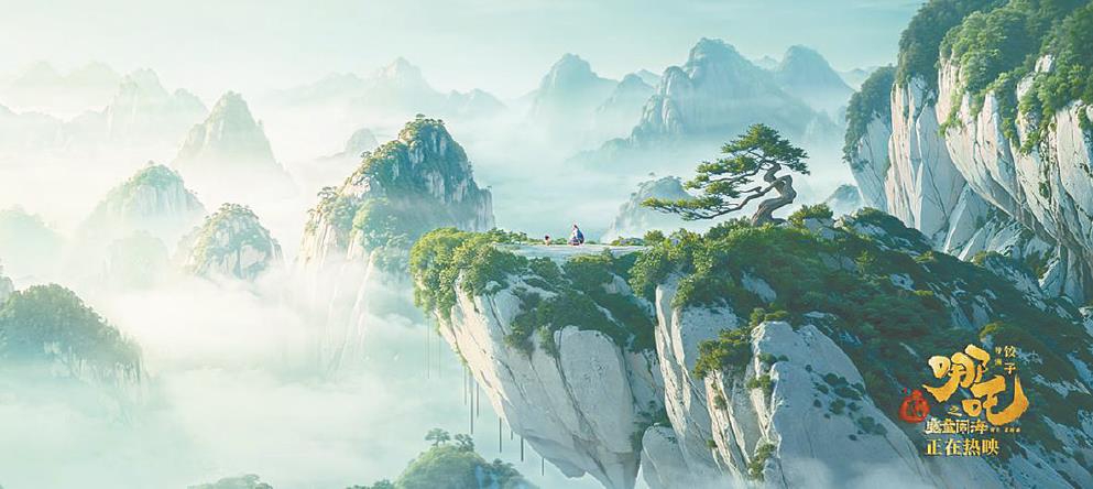 《哪吒之魔童鬧海》