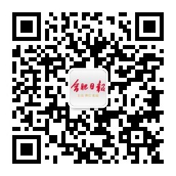合肥日報(bào)微信