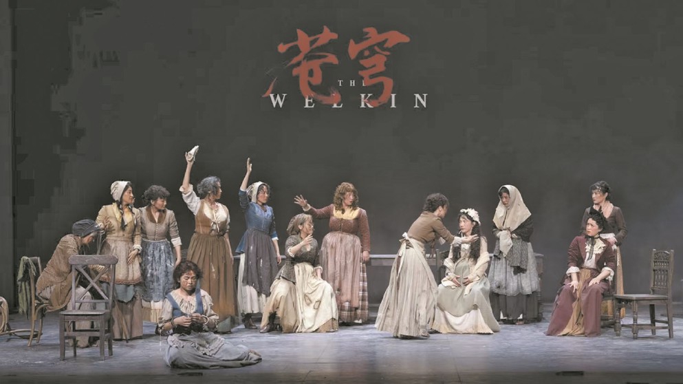 《蒼穹》是2020年在英國國家劇院首演的話劇,主角是1759年薩福克郡的一群農婦。圖為中文版海報。