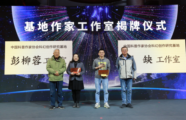 彭柳蓉工作室和阿缺工作室揭牌儀式