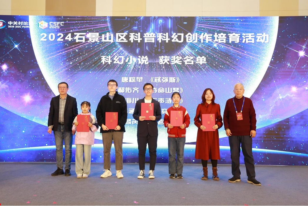 劉慈欣、王晉康與獲獎學生合影