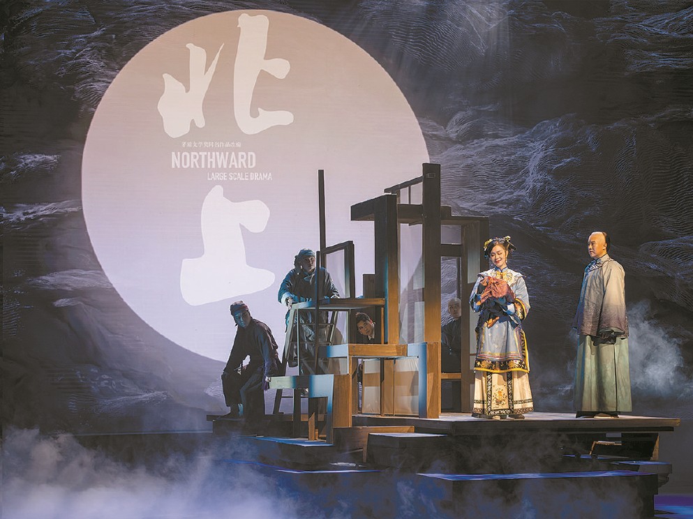 話劇《北上》(下圖)中,人物的戲份較均勻,兩條線索穿行不歇,人物的特點在演員的臺詞演繹中顯現出來。