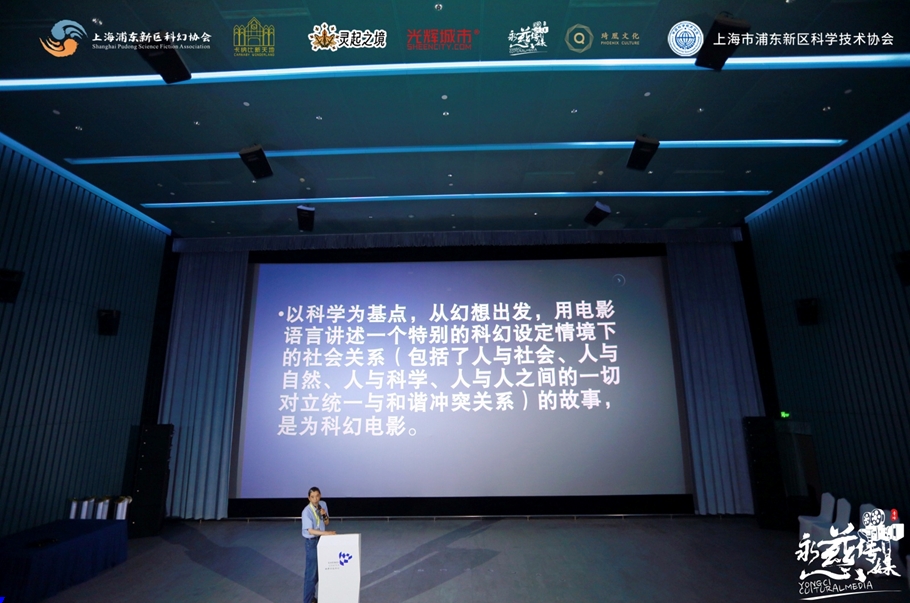 中國科教電影電視協會常務理事、國家電影局電影審查委員會委員沙錦飛進行主題演講。