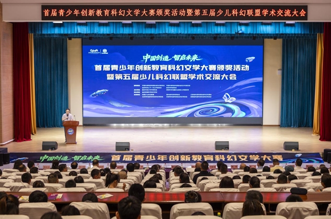 頒獎(jiǎng)活動(dòng)現(xiàn)場(chǎng)