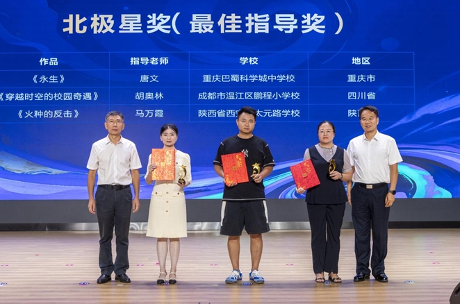 唐文等3名教師獲“北極星獎(jiǎng)”