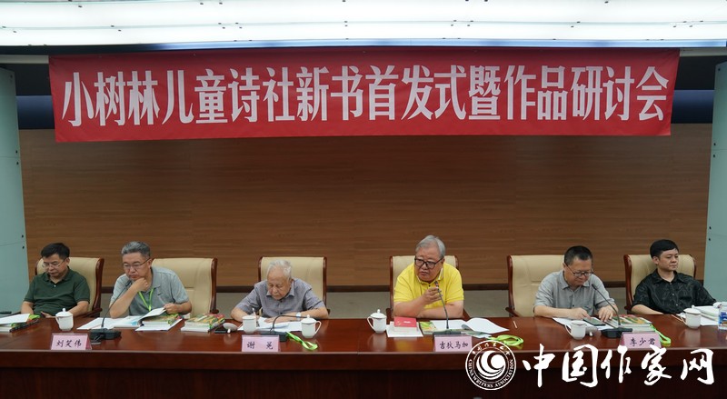 8月26日,小樹林兒童詩社新書首發式暨作品研討會在北京中國現代文學館舉行。