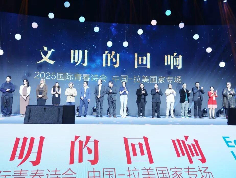 四海共鳴 詩耀星河