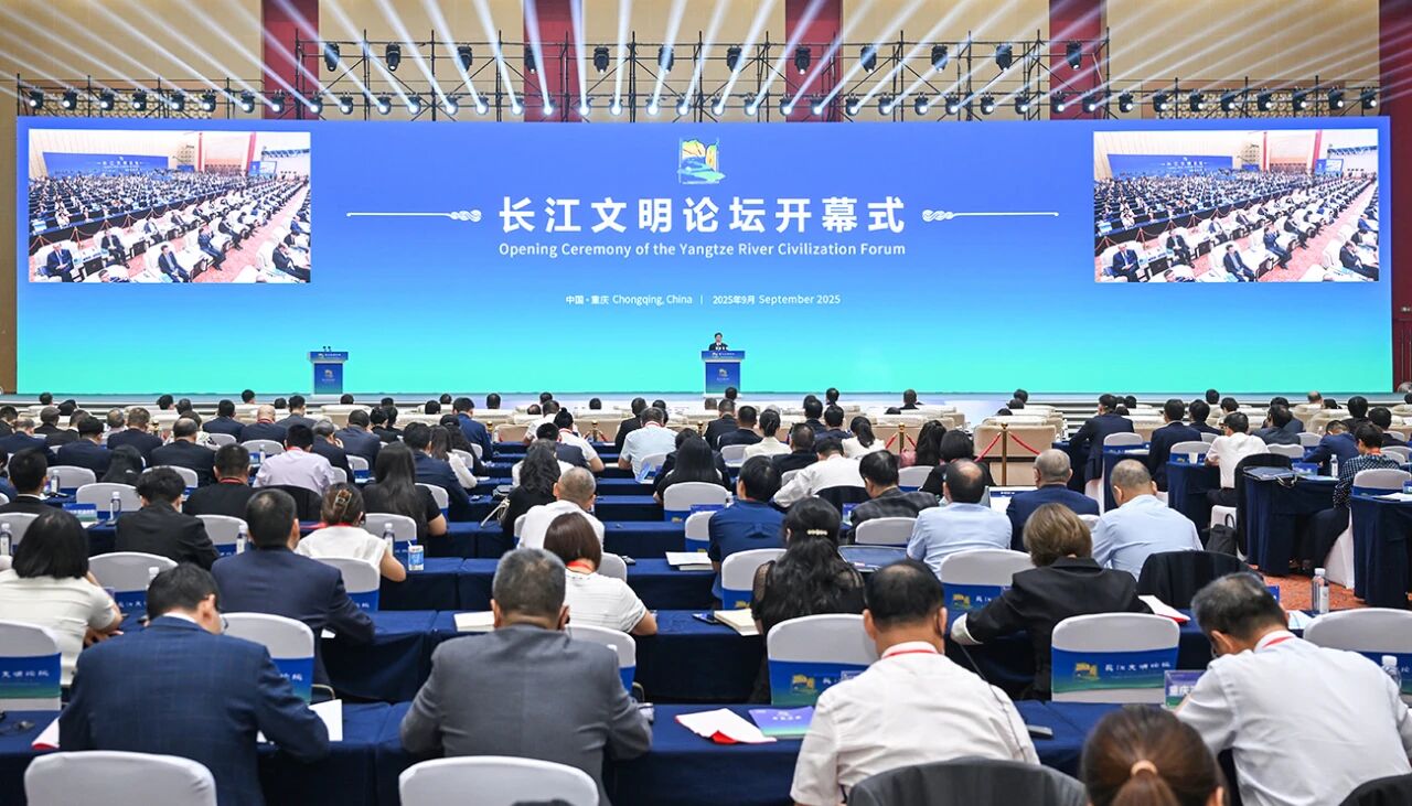 9月17日上午,2025長江文明論壇在渝舉行。記者 謝智強 攝/視覺重慶