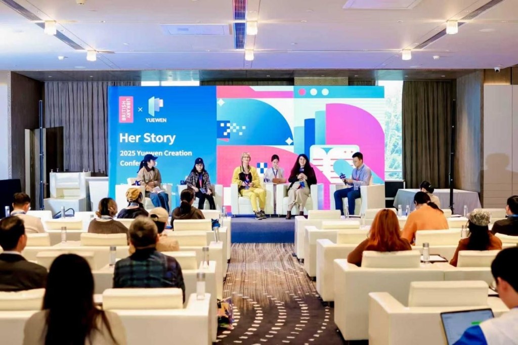 2025 閱文創(chuàng)作大會中英創(chuàng)作沙龍現(xiàn)場。