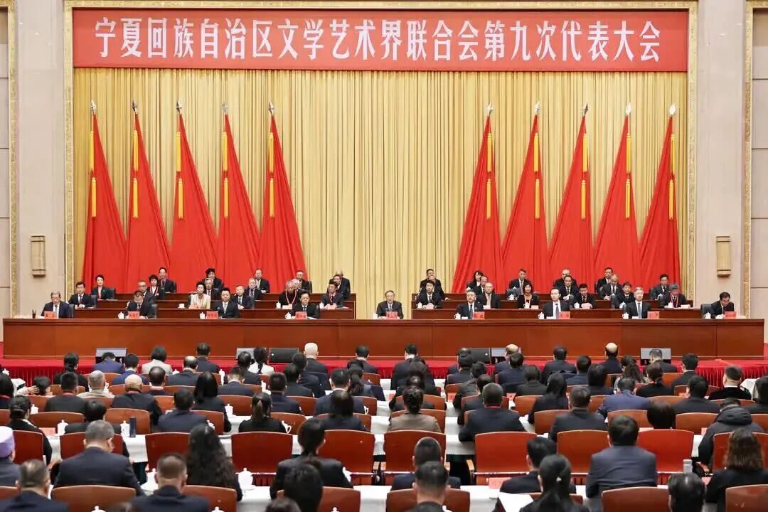 11月24日,寧夏回族自治區(qū)文學(xué)藝術(shù)界聯(lián)合會第九次代表大會在銀川開幕