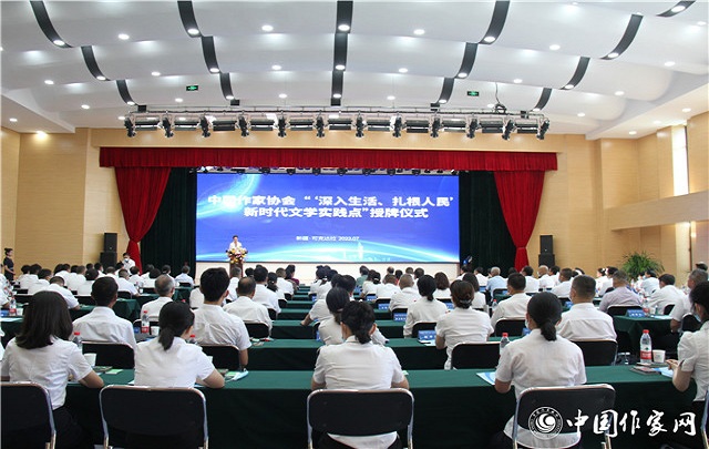 中國作協“深入生活 扎根人民”新時代文學實踐點授牌儀式在可克達拉舉行