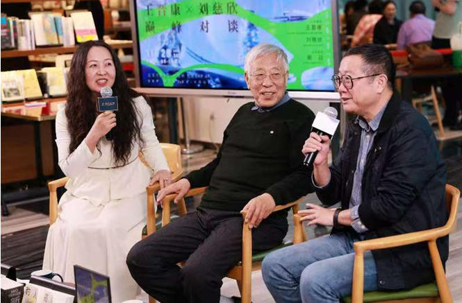 11月29日， “奇點時代人文思想的陣痛——王晉康×劉慈欣巔峰對談”在北京舉行。